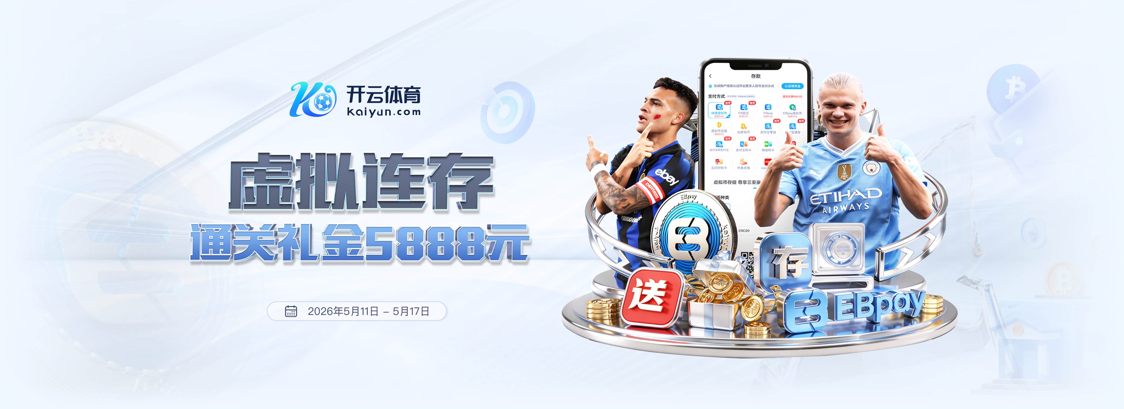 记者：巴莱巴还在等曼联，楚阿梅尼的顺位肯定在他前面